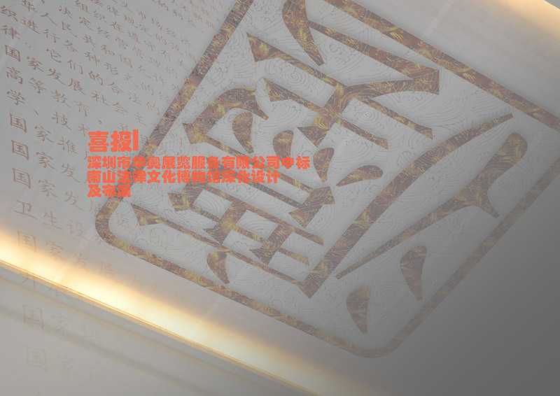 深圳大型展廳設計