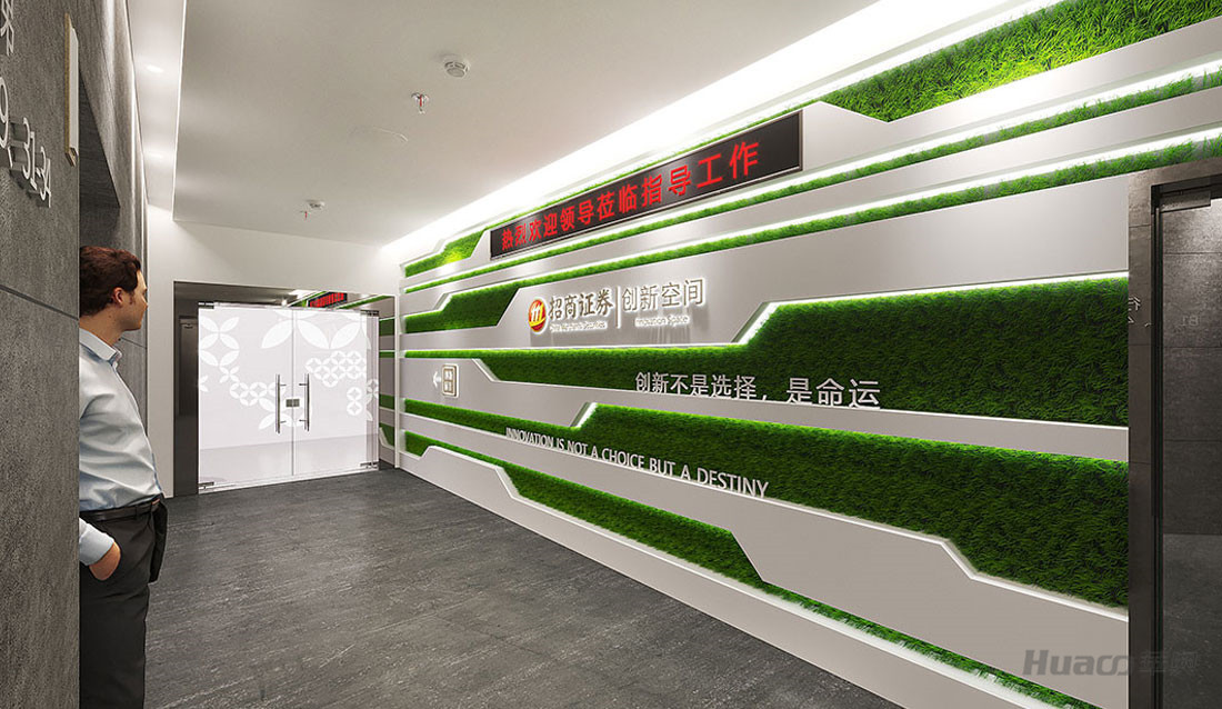 深圳招商證券創新工坊